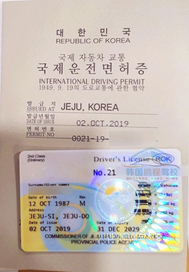 韩国考驾照攻略(附图文:中文版科目一试题)