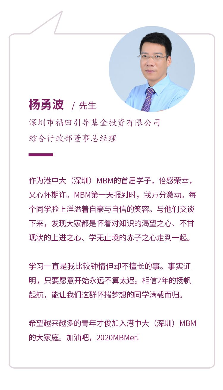 就读香港中文大学(深圳)管理学硕士是怎样一种体验?