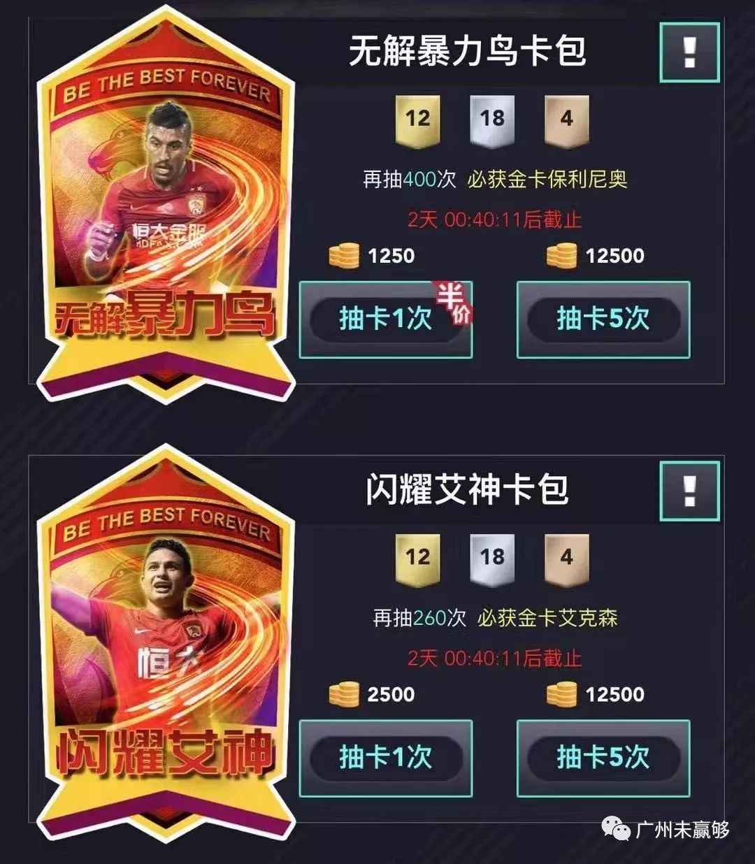艾克森保利尼奥专属卡包上架啦保利尼奥与艾克森等强援一应俱全无解