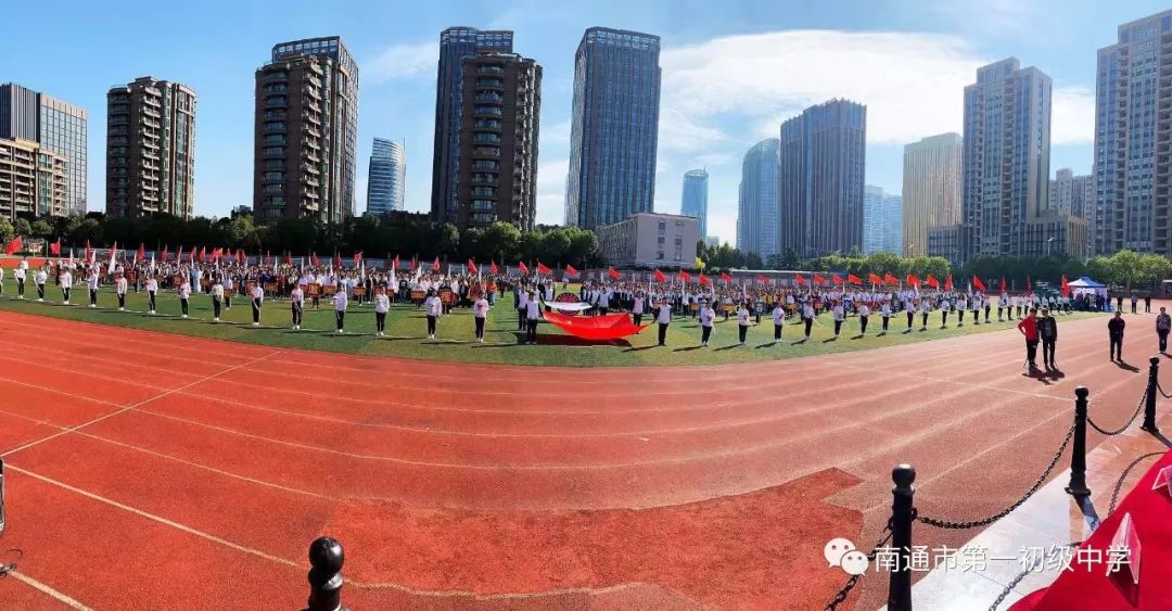 南通教育学校南通市第一初级中学青春飞扬逐梦赛场