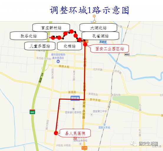 固安在线明天固安专线环城1路4路6路将绕行看进来
