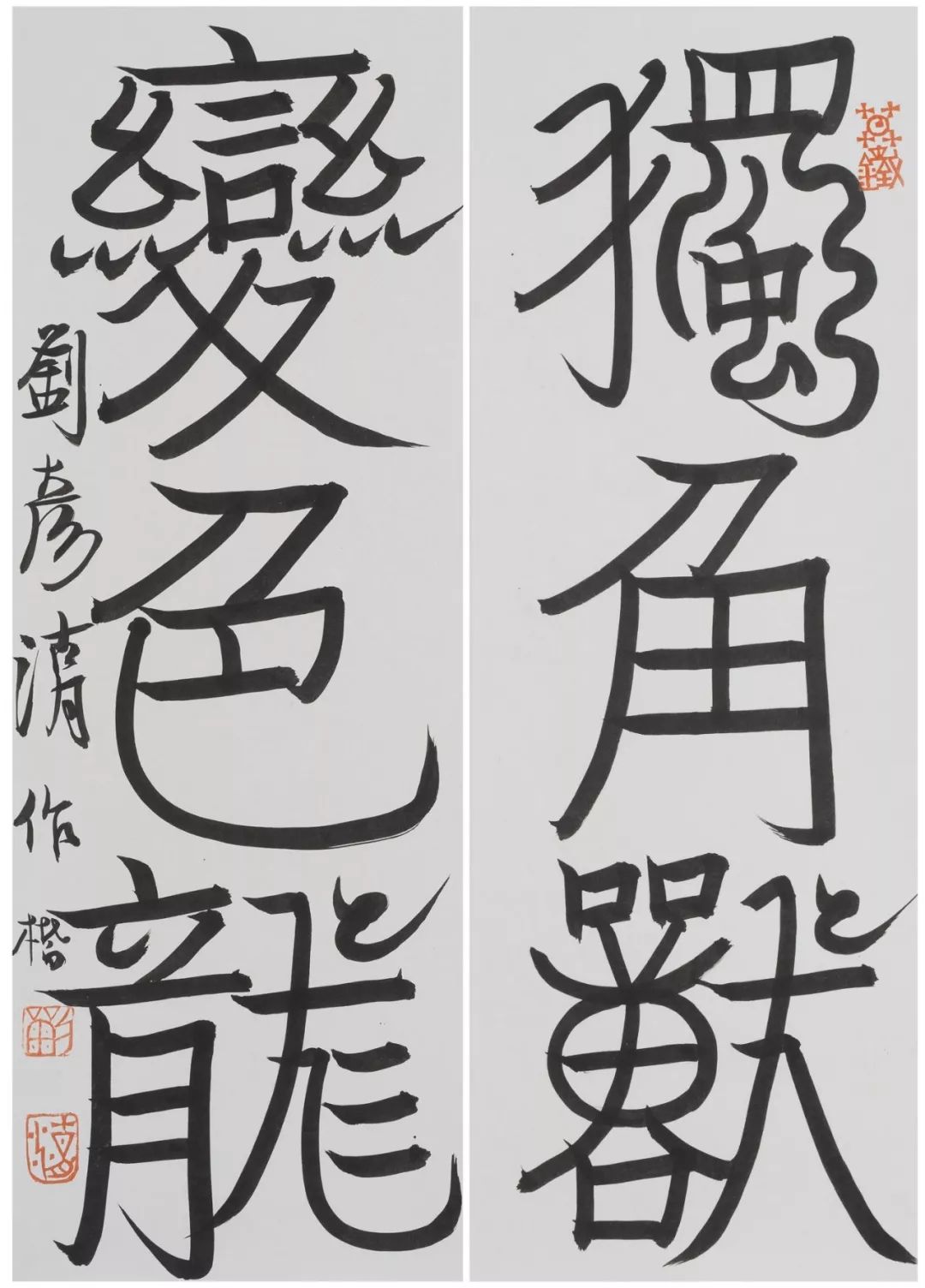 刘彦湖我们不能做传统的奴隶也不能做传统的敌人