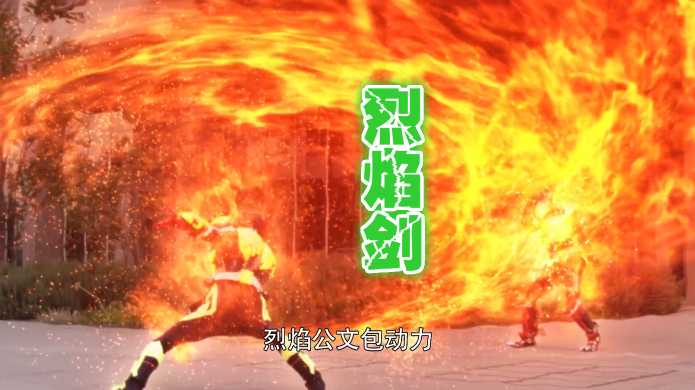 实际上就是"烈焰剑",这一刀下去之后才将渡渡鸟干掉了.