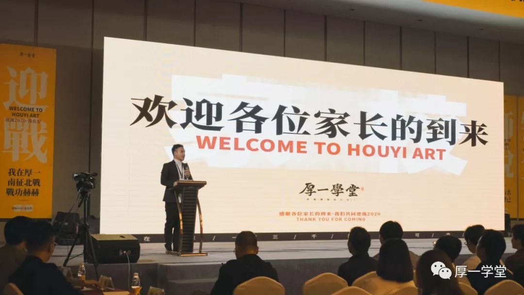厚一学堂创始人校长艾鹏,厚一学堂创始人校长魏巍,厚一学堂创始人校长
