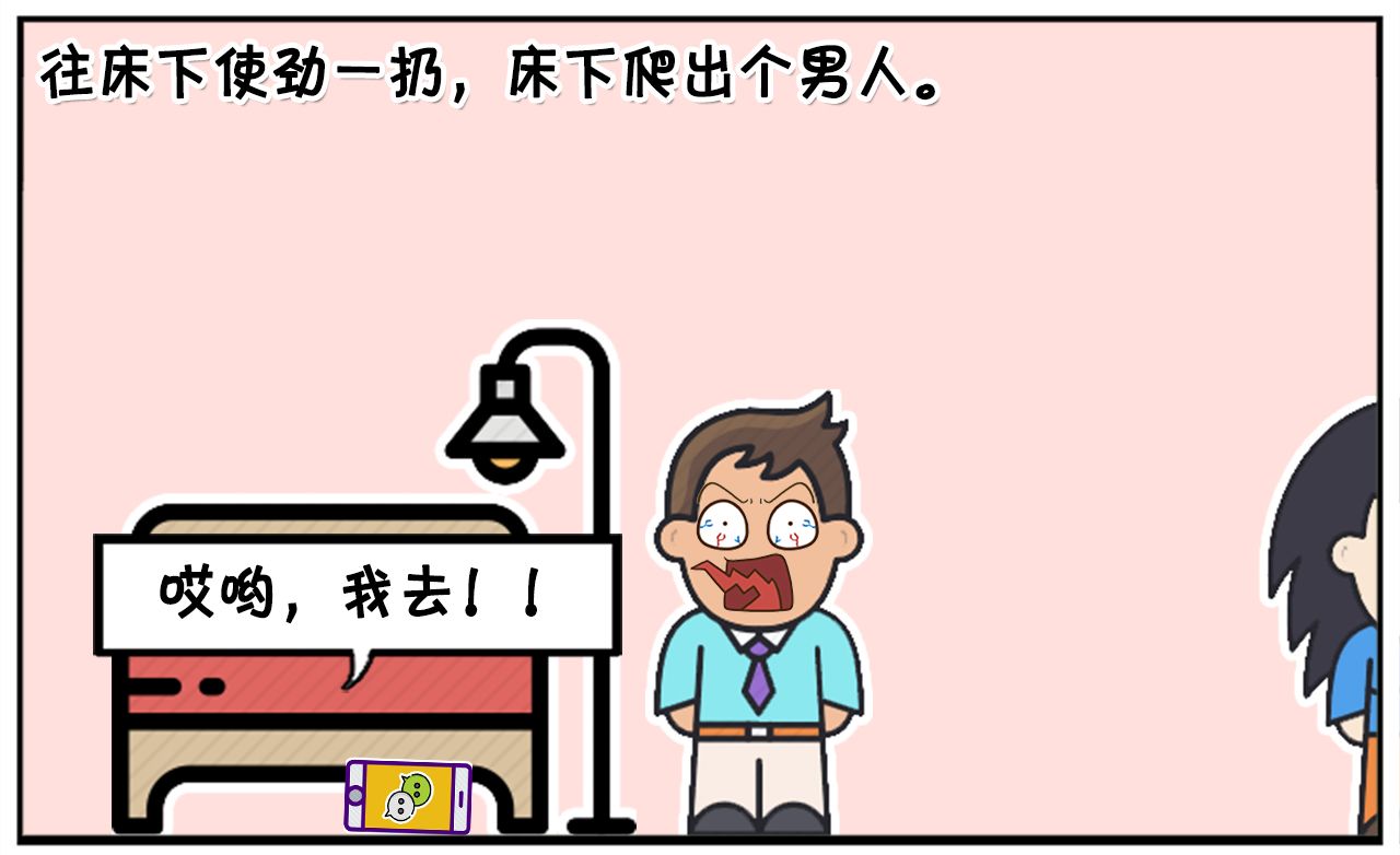 老婆在家里偷人,老公回家发现了