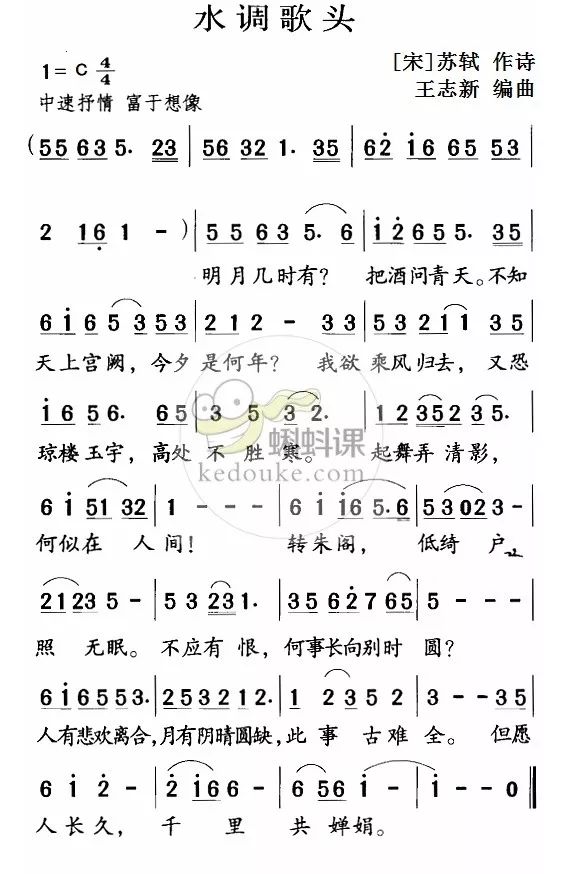 水调歌头古琴减字谱图片