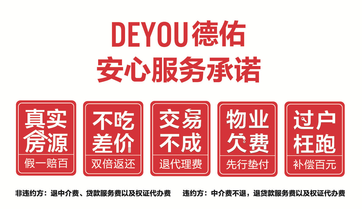 2019重庆秋季房交会,德佑成二手房交易热门现场