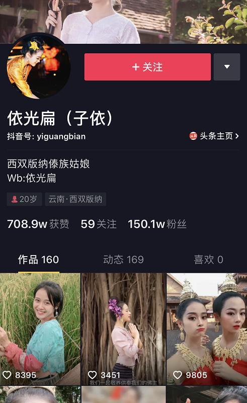 30强水灯小姐突围复赛精彩谢幕网络红人依光扁进入决赛