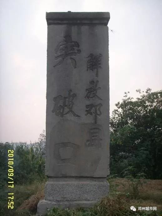 邓州古城复兴又有大动作解放邓县突破口区域迁坟安置补助办法来了