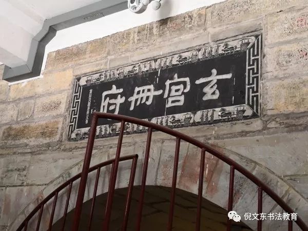 跟倪文东教授访碑游学(32)——山东篇之五:任城王汉墓