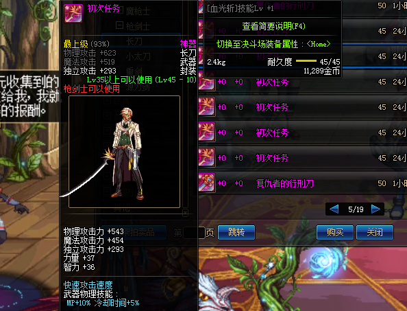 dnf枪剑士粉色太刀盘点比狂战的太刀要长一些你喜欢哪个