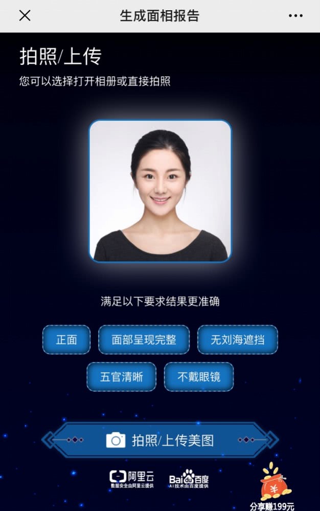 "ai测面相"调查: 宠物狗能得81分,分级推广类似传销_测试