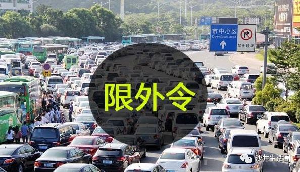 深圳市最新的外地車限行規定列明 工作日時間上午7點至9點 17點3販 