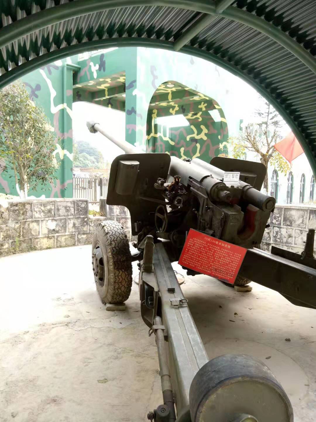 交趾城老山神炮主题军事公园