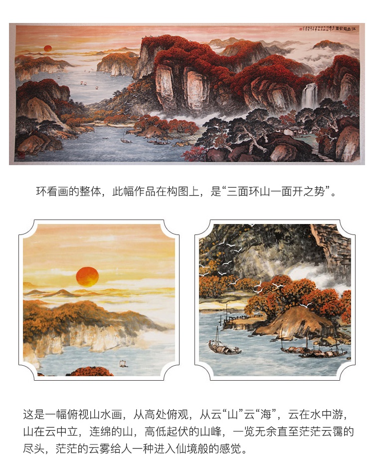 雷鸣东大师江山秋韵图俯视山水画 江山秋韵繁花似锦