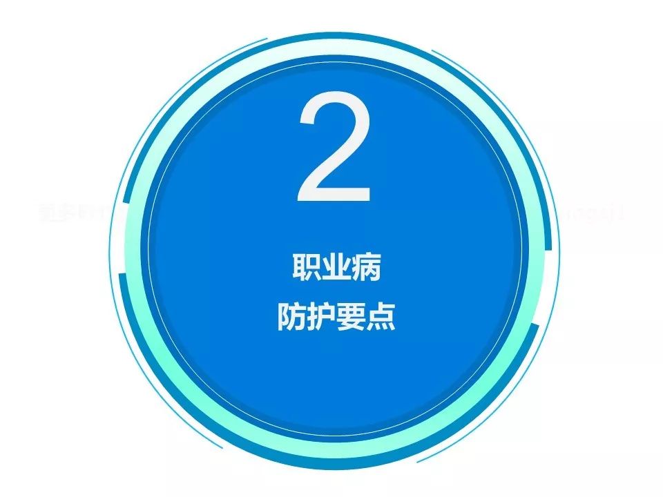 职业病危害因素与防治ppt