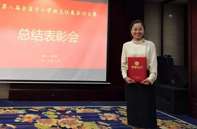 诸暨中学 陈钢兴诸暨开放双语实验学校 杨玲玲诸暨中学 马巧婷10月18