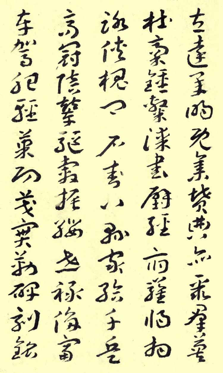 王蘧常章草千字文字库10版