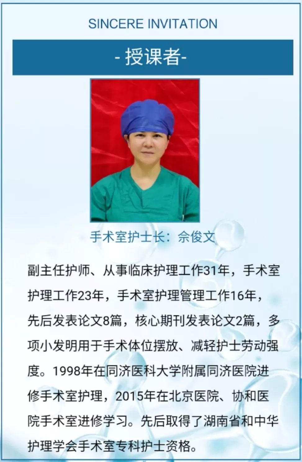 佘俊文护士长介绍了职业暴露的现状,相关不良事件等,分享到了宫腔镜