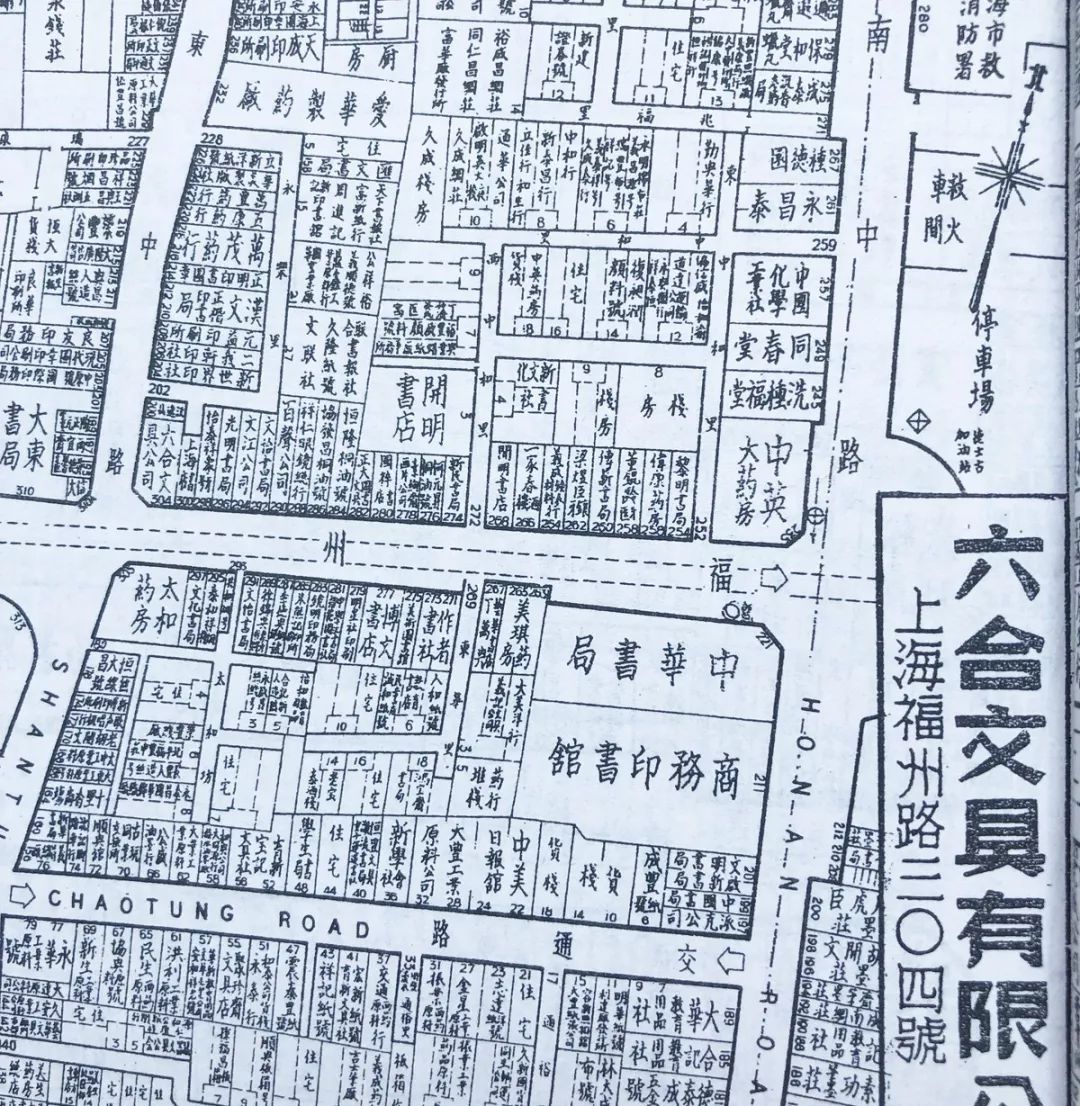 其中可见商务印书馆,中华书局,大东书局及开明书店等上海解放前夕