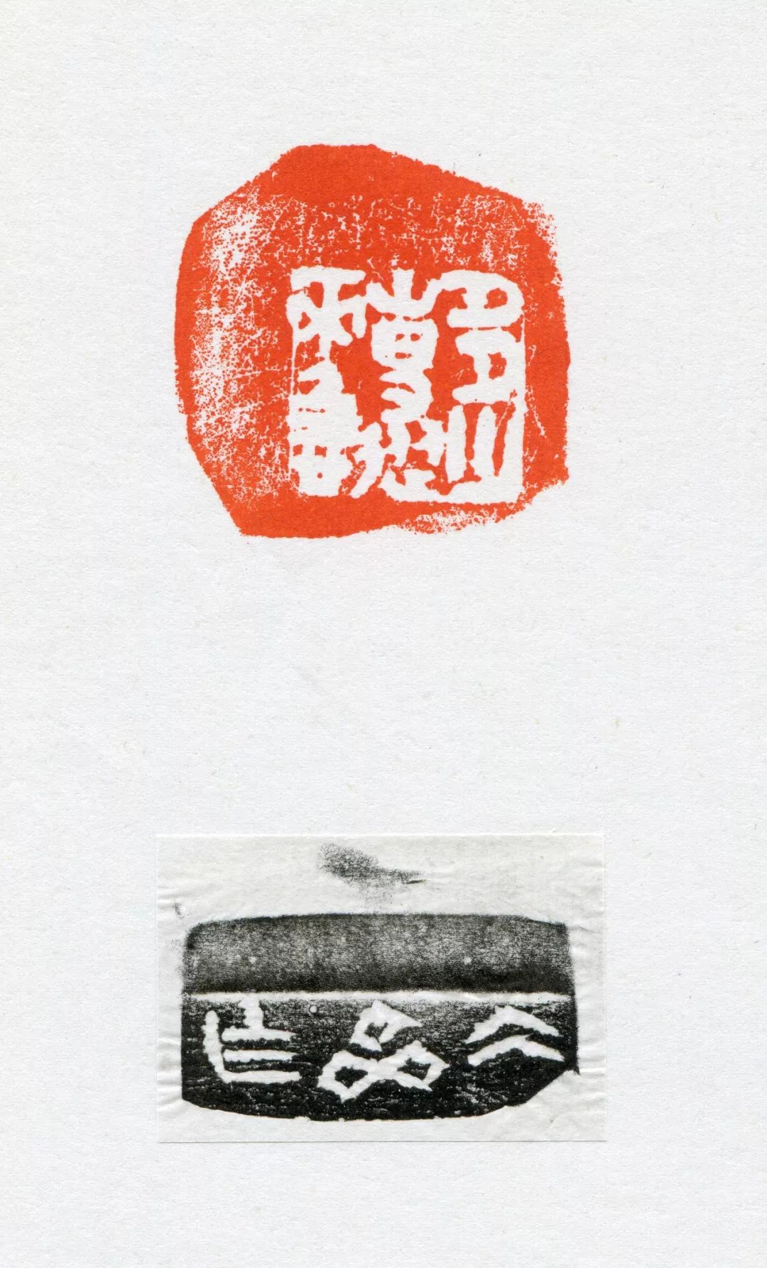 作品欣赏一日一印——魏杰篆刻天高云淡现为中国书协篆刻专业委员会