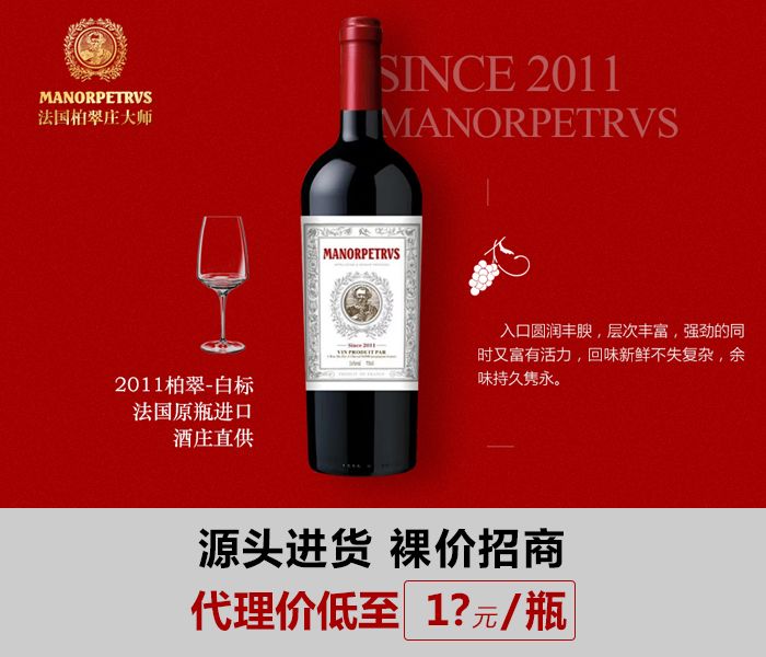 法国柏翠庄大师系列葡萄酒是厦门晟益诚酒业目前正式在中国区代理的