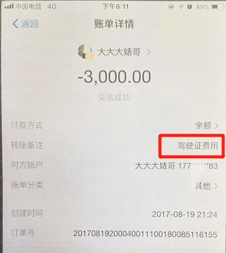 三明一对小夫妻组织驾考替考每科50007000元14人被判刑