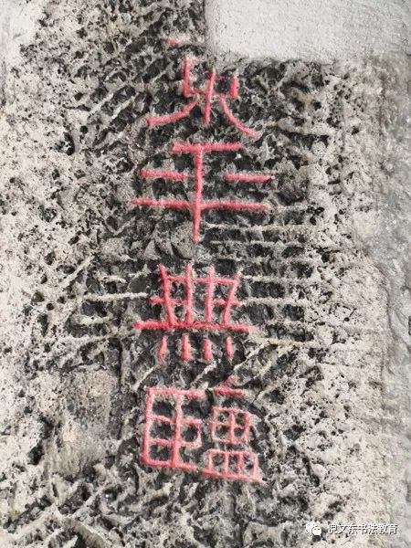 跟倪文东教授访碑游学32山东篇之五任城王汉墓