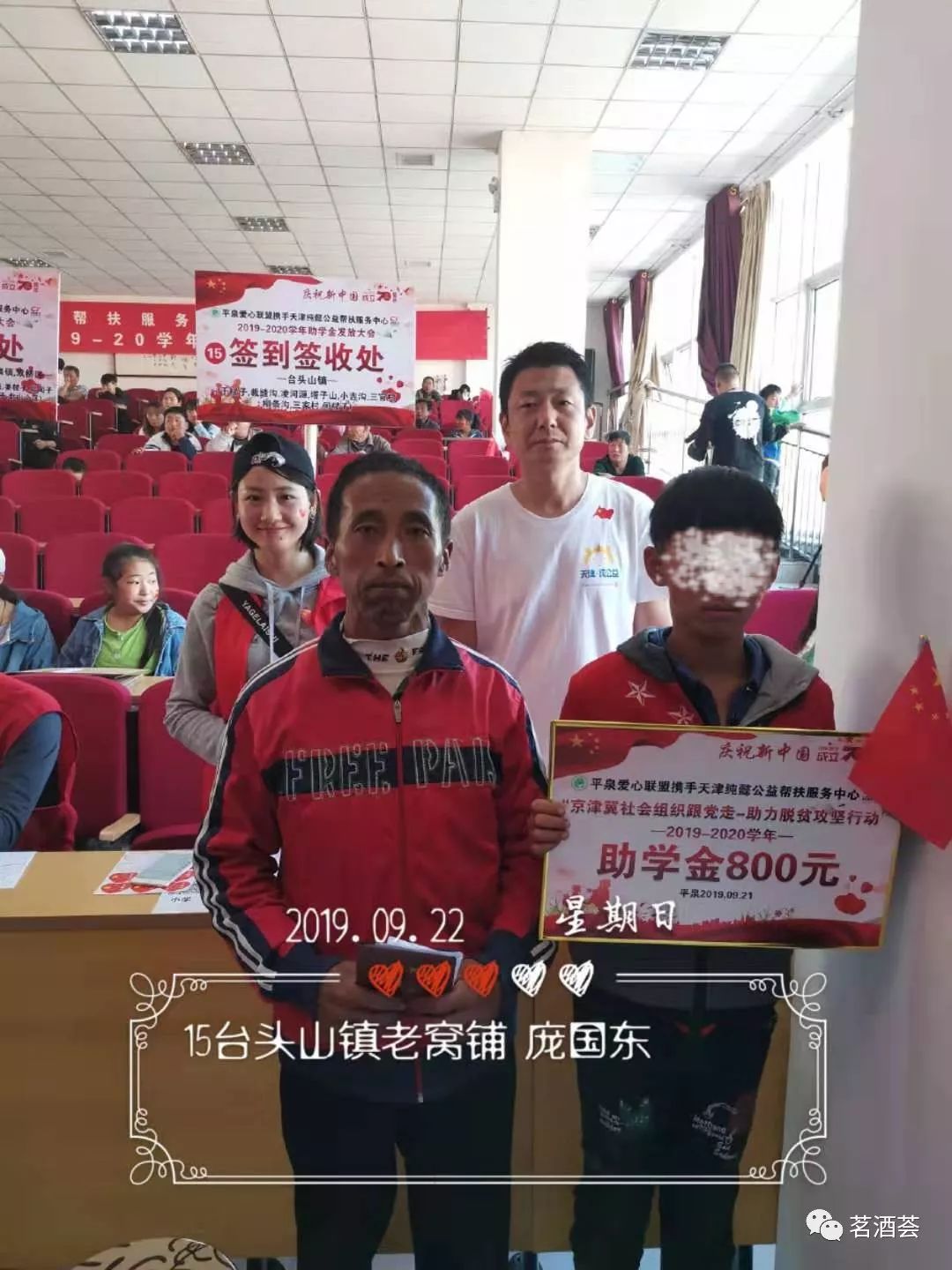 【九九助学61圆梦未来】平泉爱心联盟为台头山镇8村11户12名寒门