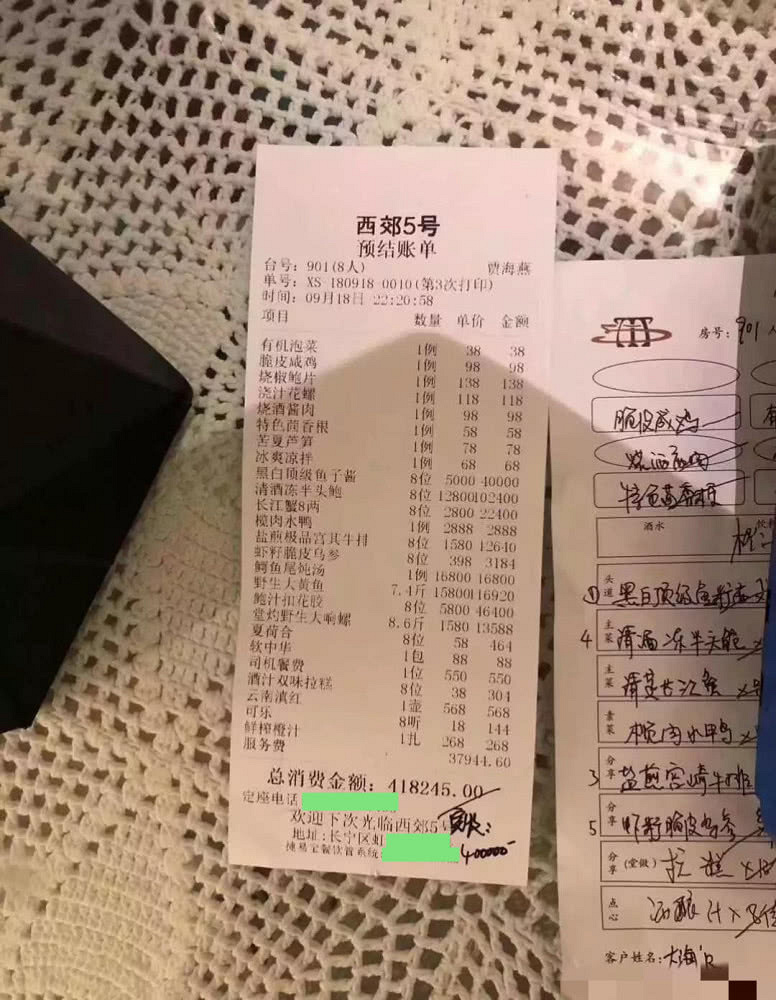 范冰冰与友人聚餐一顿饭吃掉40万,无名指上的钻戒成亮点!