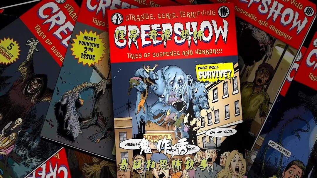 鬼作秀没有鬼也能拍鬼作秀