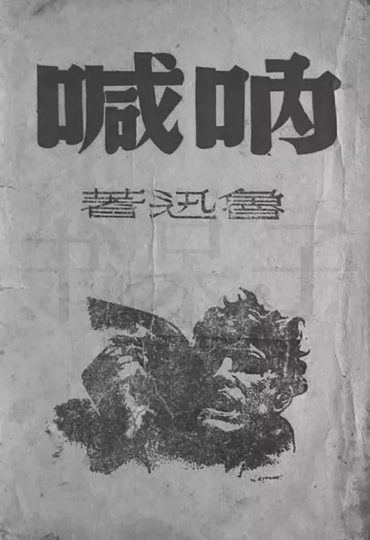 缅怀一代文豪鲁迅先生