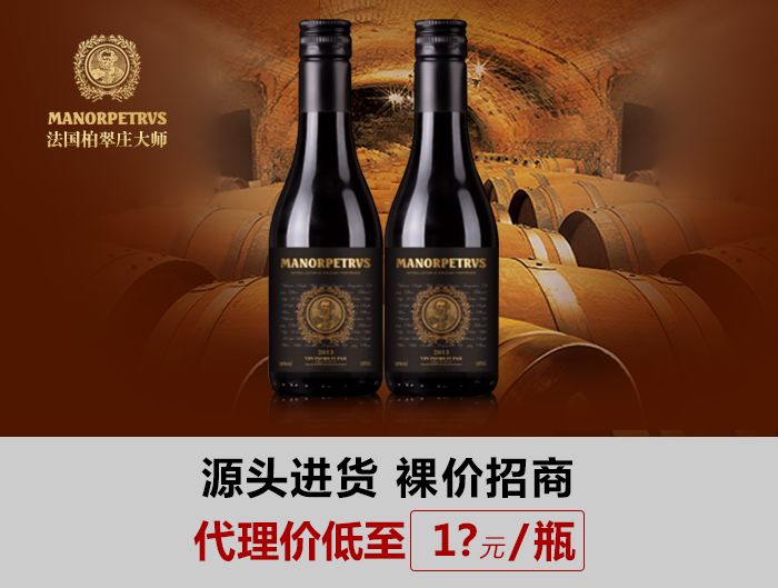 法国柏翠庄大师葡萄酒进入中国市场是一次难得的商机,在晟益诚这样