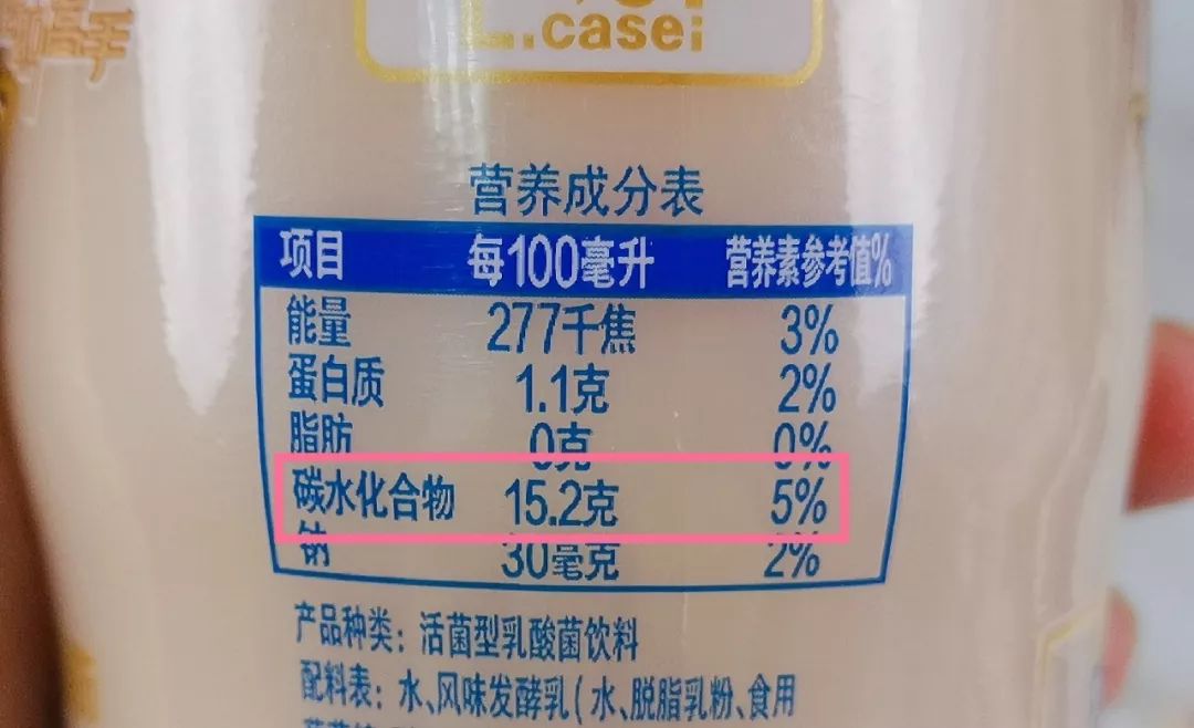 越高飲料中的碳水化合物主要是糖營養成分表那麼甜的東西能非常健康嗎