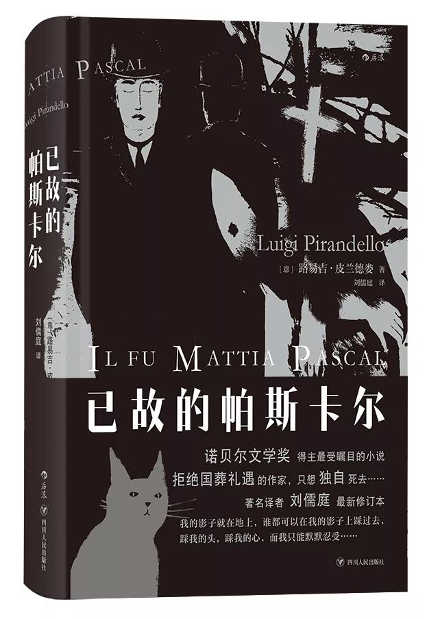 在一颗名为皮兰德娄的小行星上他用想象的真实来对抗生活的荒诞不经