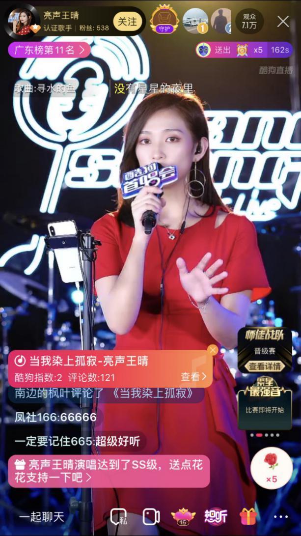 "天籁歌后"亮声王晴开启酷狗首秀,花式宠粉掀音乐狂欢