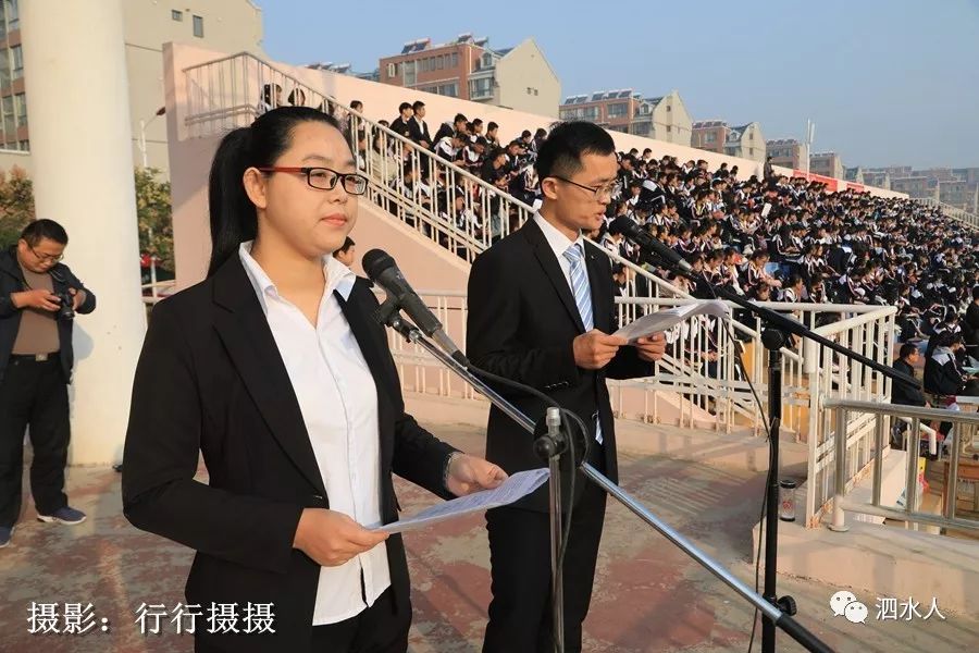 泗水一中第67届田径运动会开幕式精彩瞬间回顾