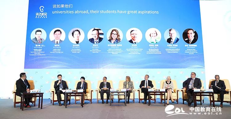 教育2035对话世界的未来