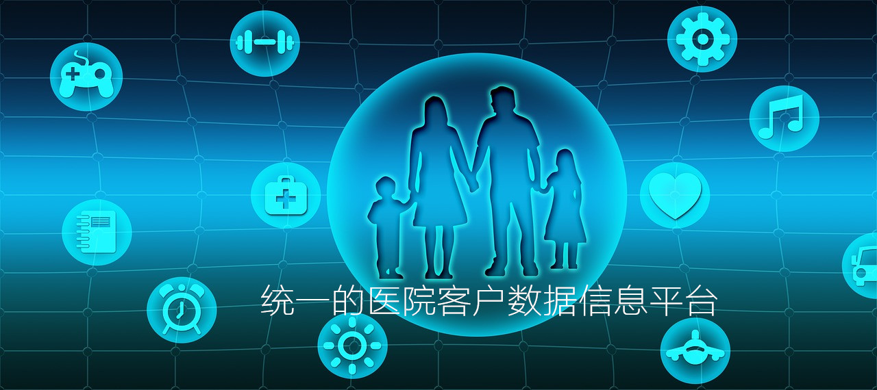医院客服CRM系统，医院客服crm系统怎么做
