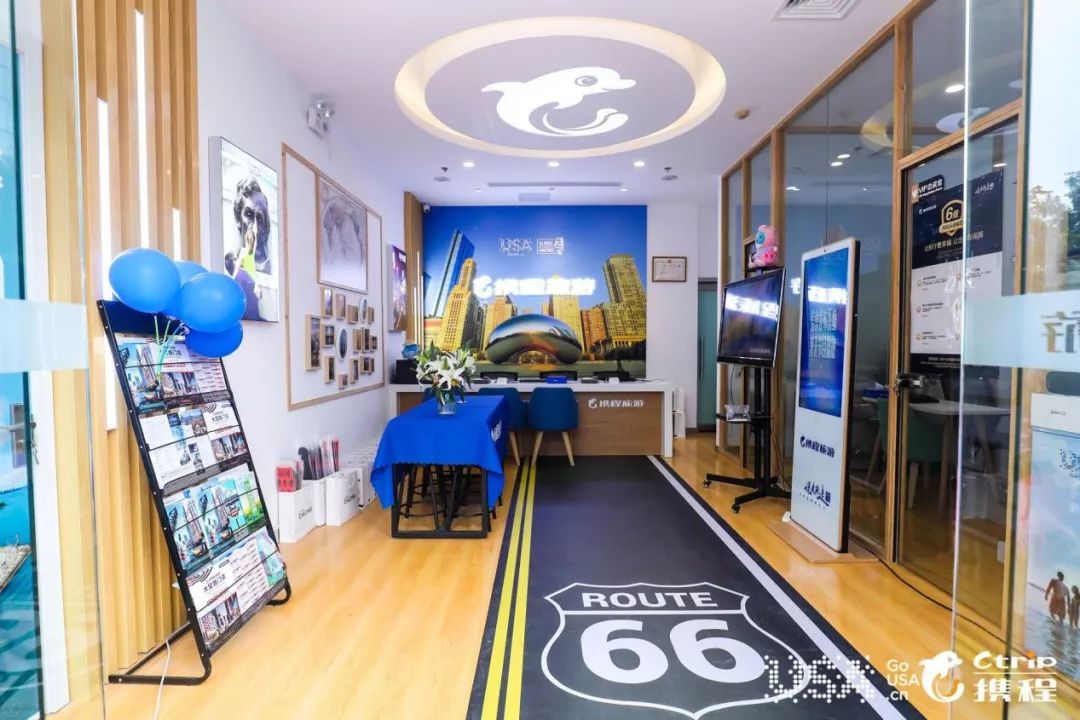携程美国伊利诺伊州主题门店在京开业