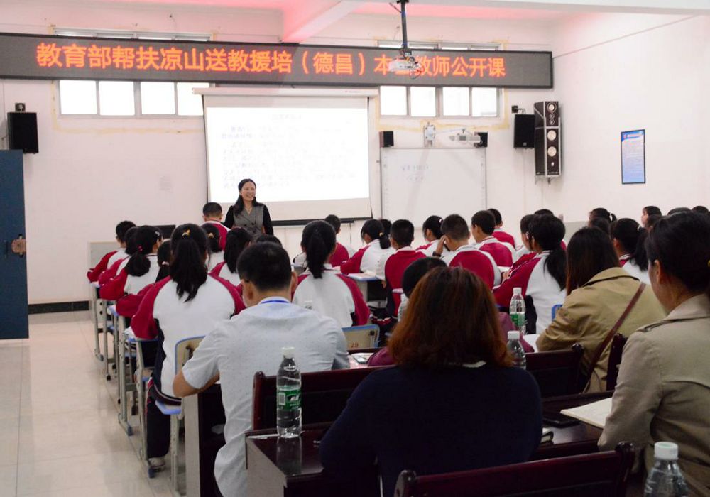 德昌中学北校区老师图片