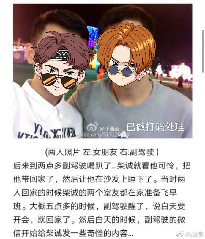 南航空少被指电梯内骚扰男同事多段微信截图流出网友中国版致命女人