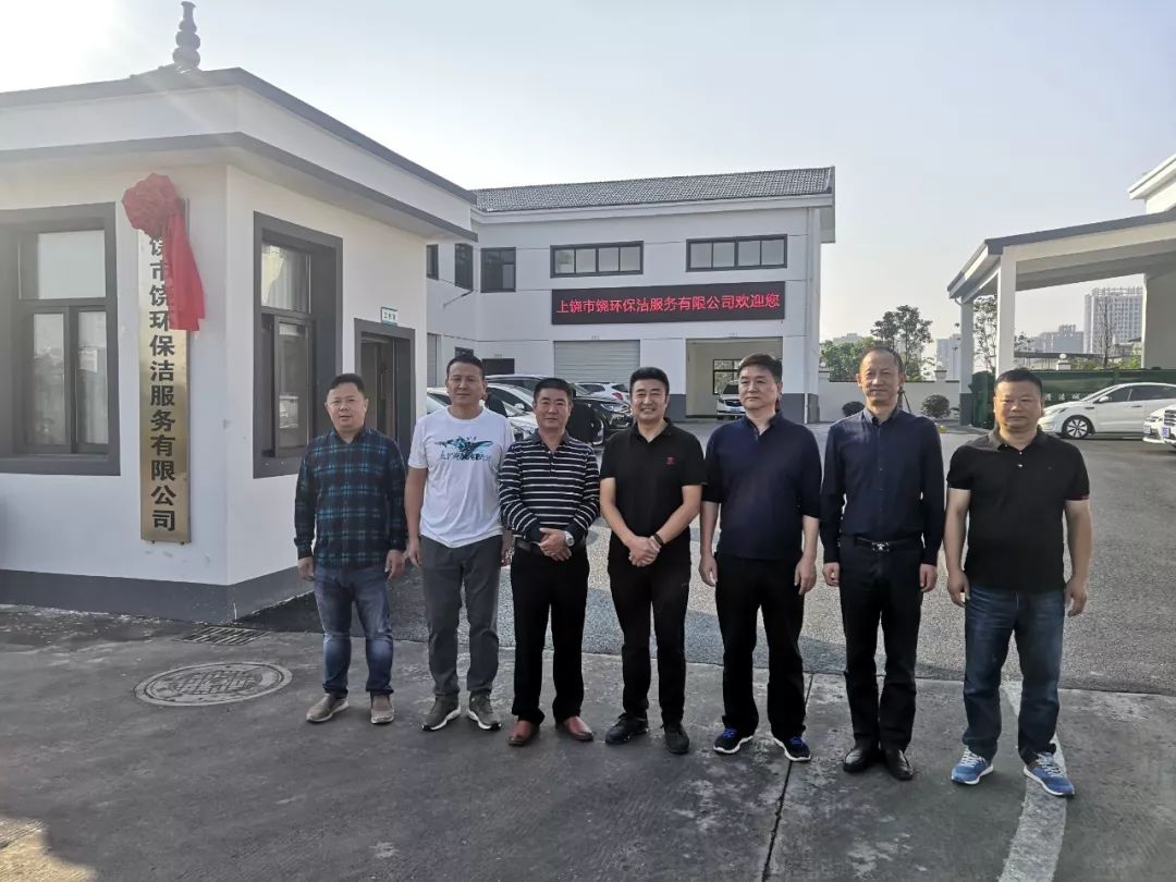 上饶市饶环保洁服务有限公司喜迁新地揭牌啦_范建良