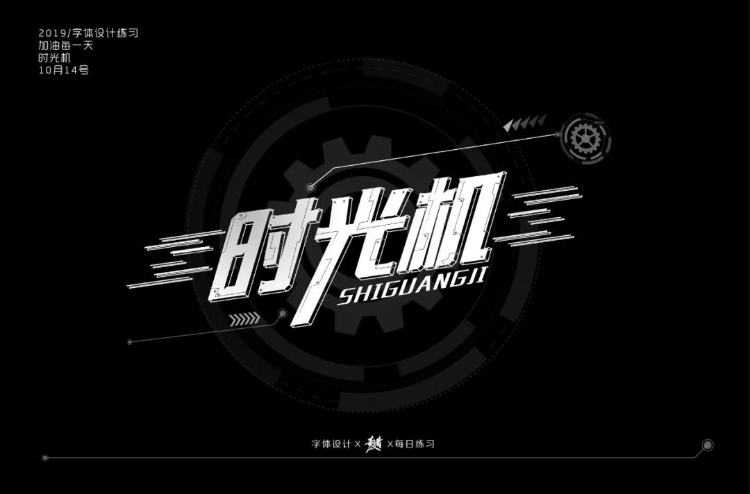 字体帮30计划第178篇方凌霄