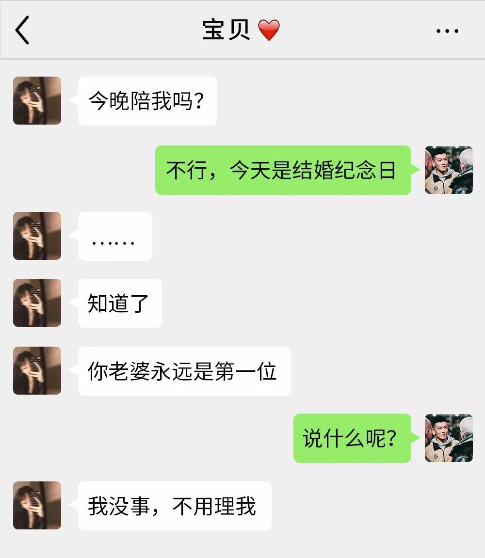 老公与小三聊天记录曝光,揭露男人的出轨真相