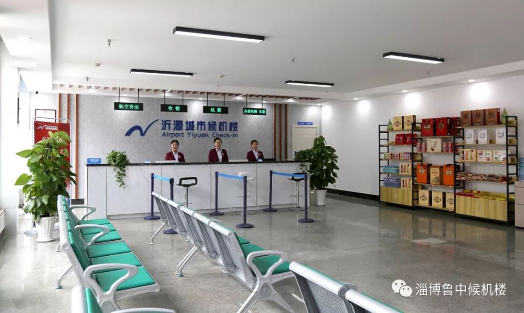 沂源候机楼正式启动运营.10月16日