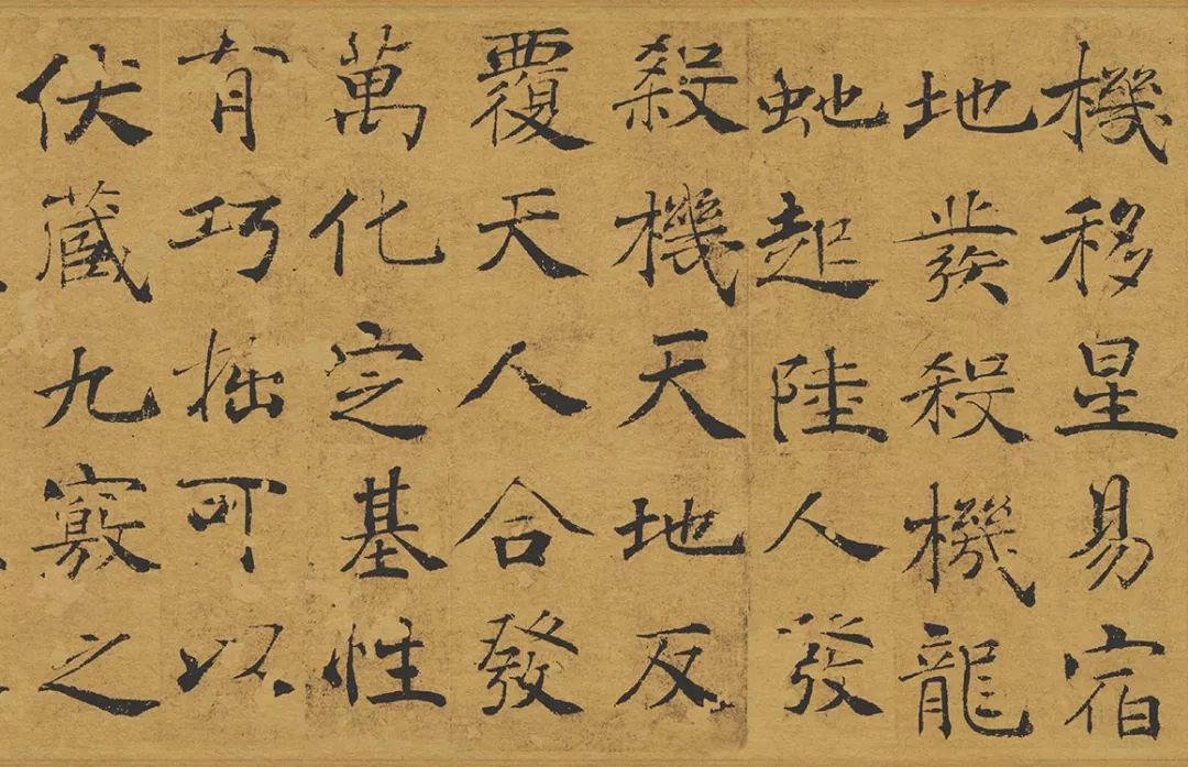 学习楷书的重要范本楷中兰亭大字阴符经