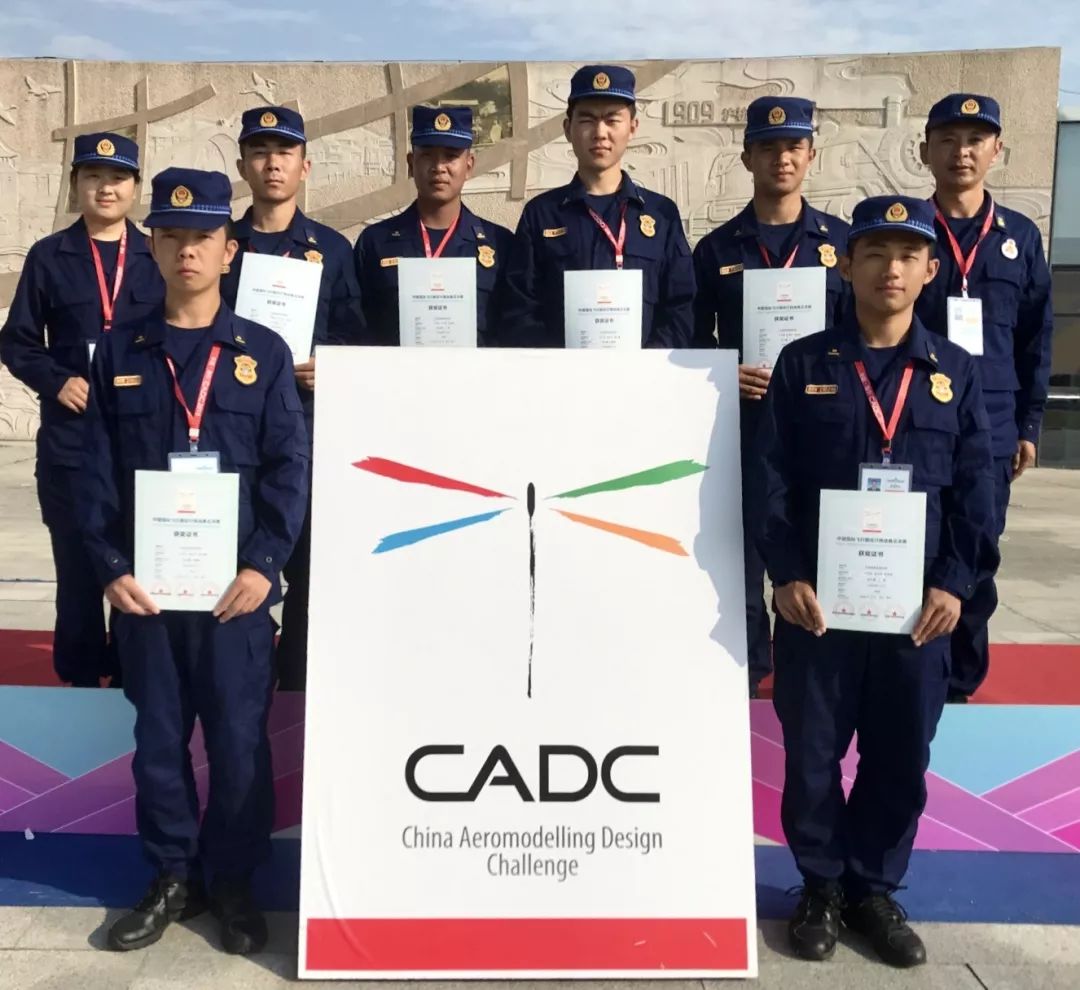 中国消防救援学院2019中国国际飞行器设计挑战赛总决赛cadc勇创佳绩