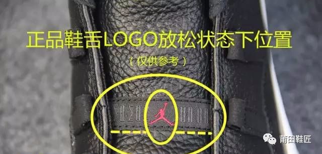 aj11鞋垫真假辨别图片