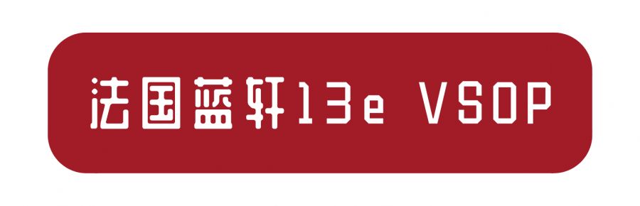 价格直降冰点多款进口高端红酒隆重推出年中特惠活动法国蓝轩路易酒庄